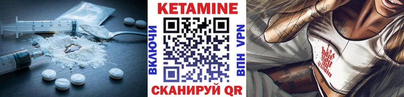 КЕТАМИН VHQ Пушкино